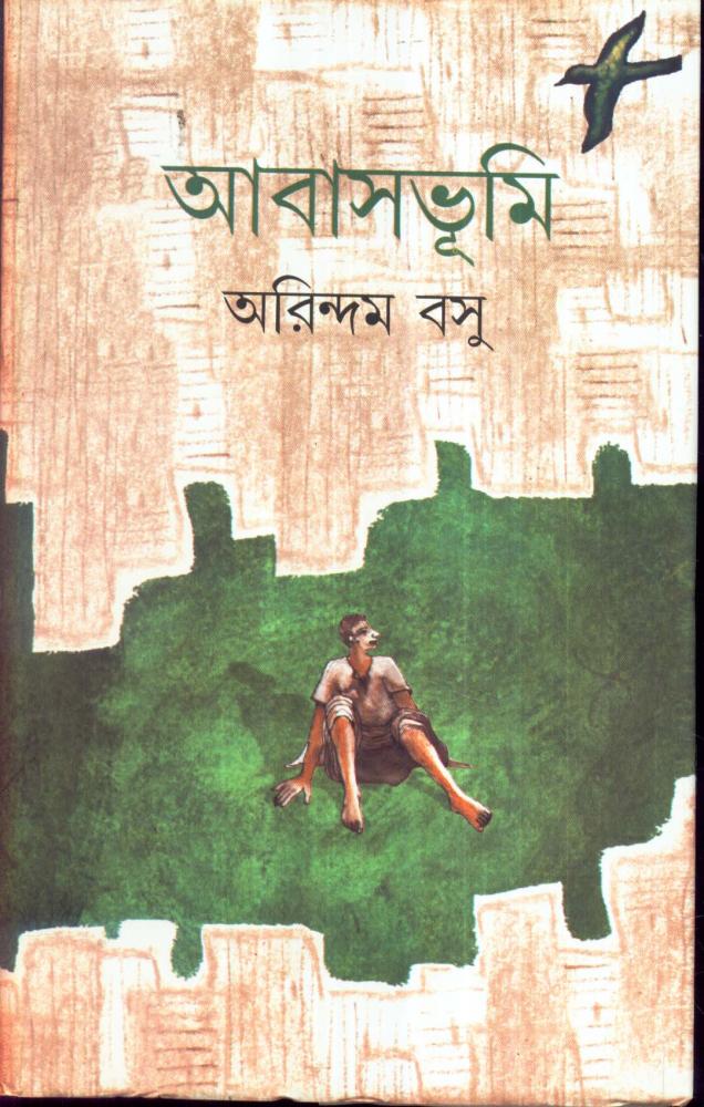 BoiPeonKolkata - AABAS BHUMI