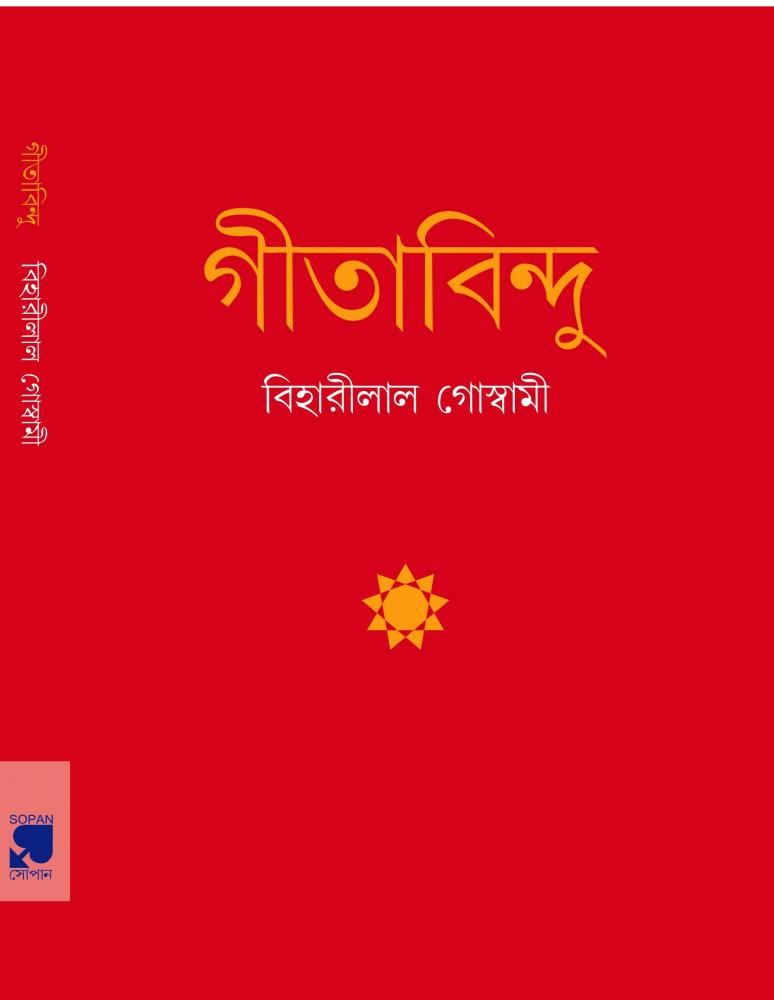 BoiPeonKolkata - GEETA BINDU