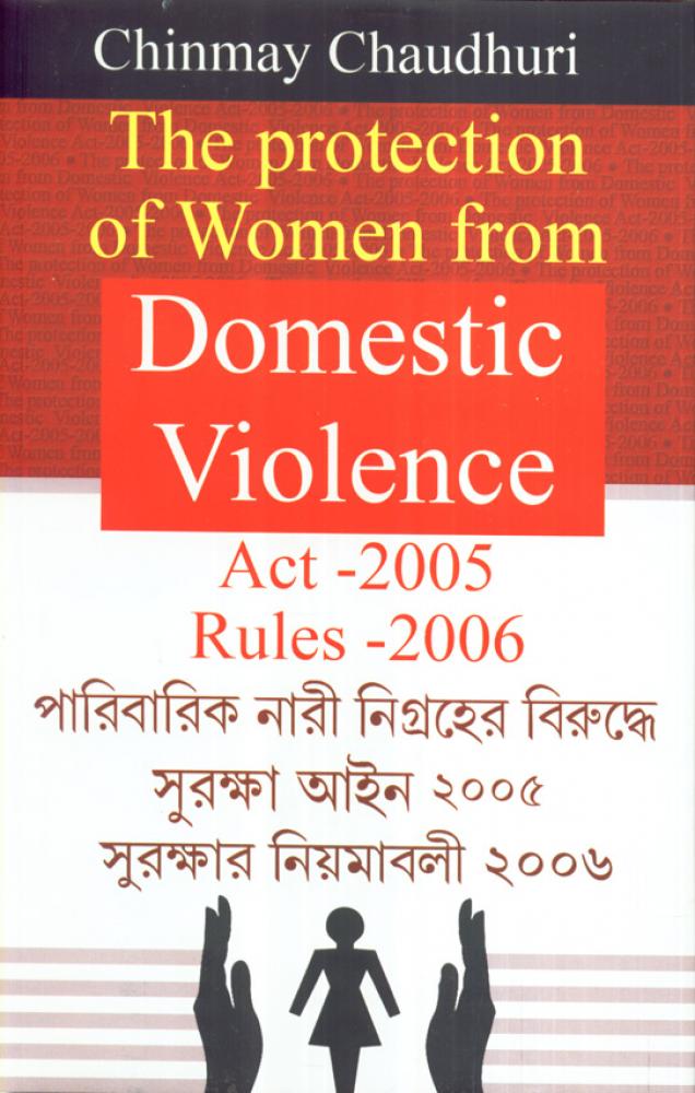 BoiPeonKolkata - THE PROTECTION OF WOMEN FROM DOMESTIC VIOLENCE