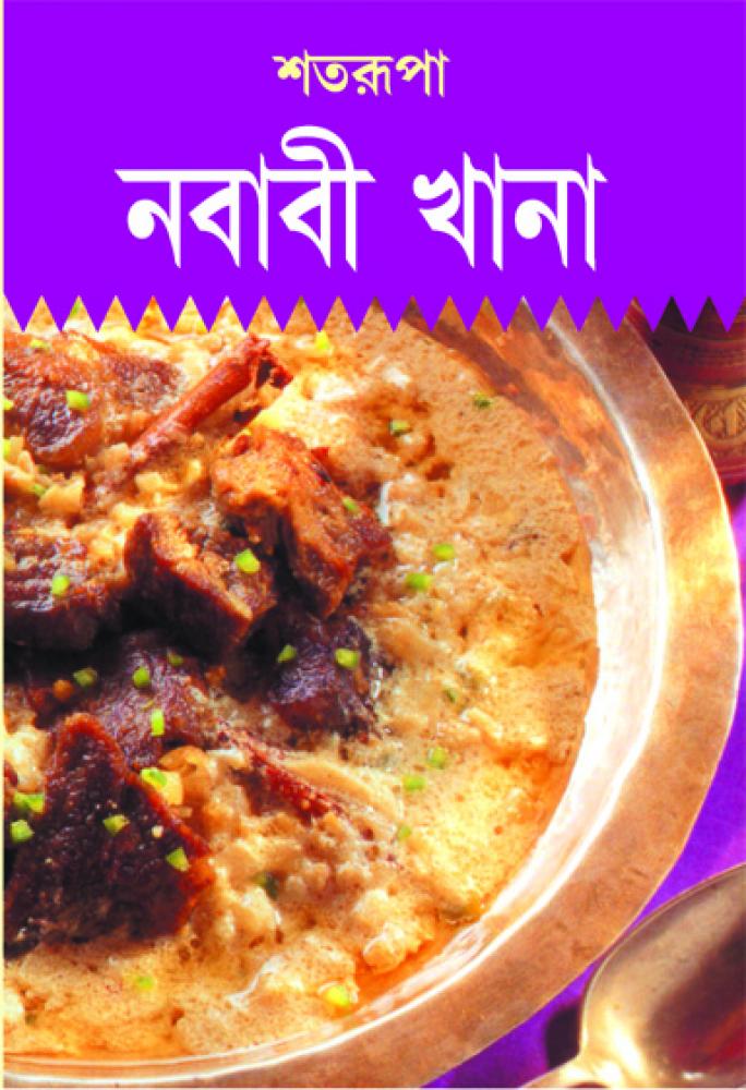 BoiPeonKolkata - NABABI KHANA