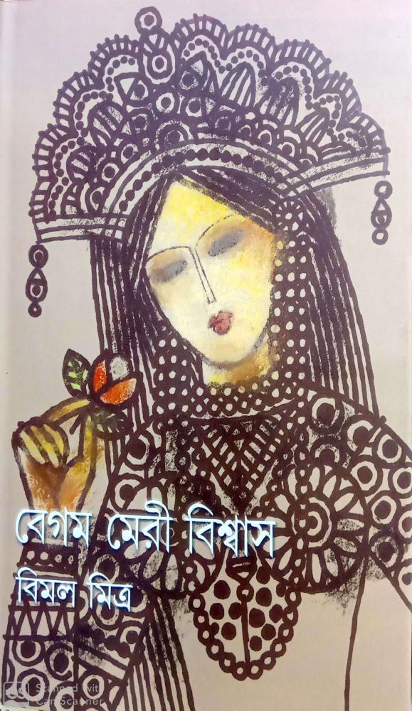 BoiPeonKolkata - BEGAM MERI BISWAS